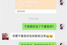 怀柔要账公司更多成功案例详情